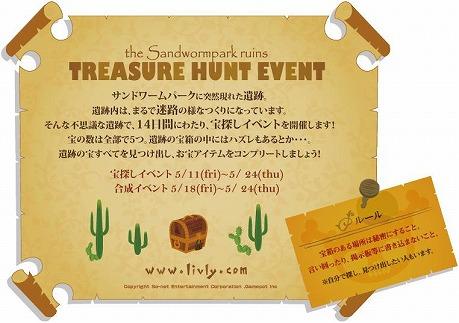 treasure2012.jpg
